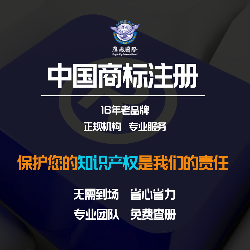 商標(biāo)注冊(cè)公司