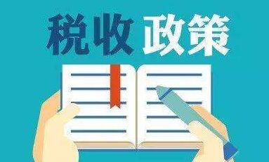 德國稅收、稅號、稅卡、稅率全面介紹1