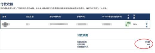 辟謠：美國EVUS登記收費(fèi)系假消息，非移民簽證電調(diào)屬實(shí)!2