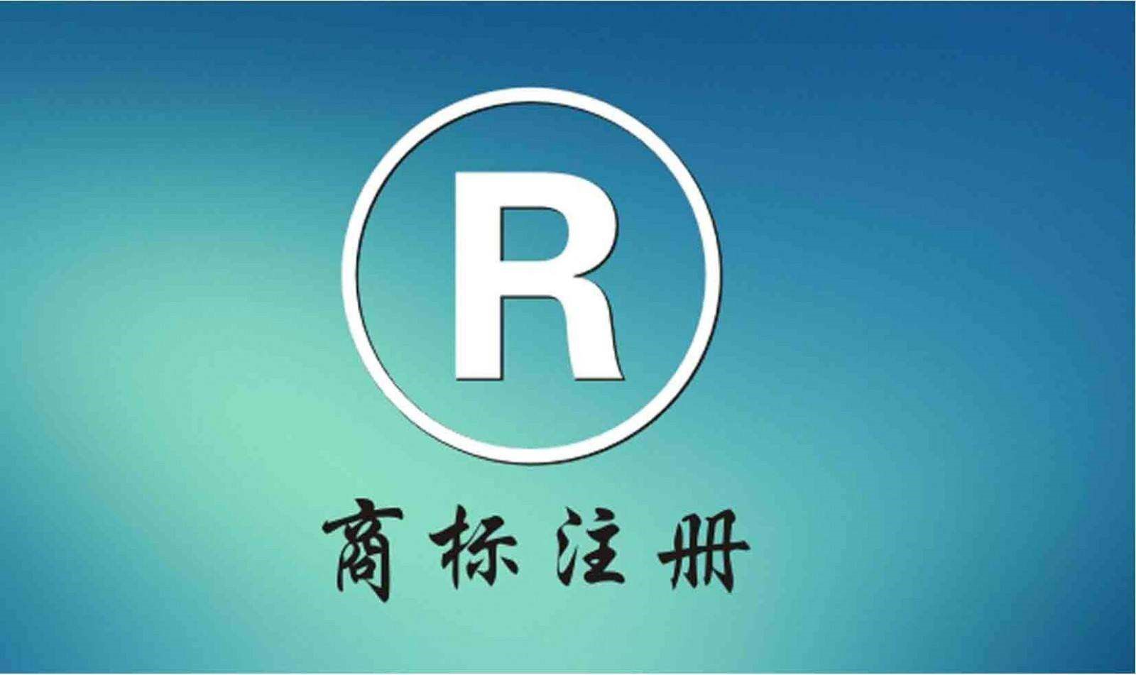 香港商標保護