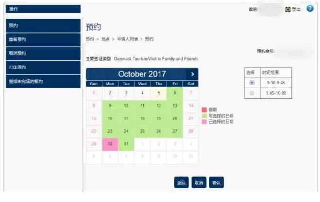 冰島簽證申請圖文攻略，簡直不要太詳細（5）.jpg