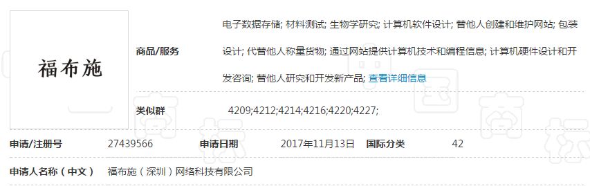 申請注冊商標，觸宗教雷區必被駁回！(7).jpg