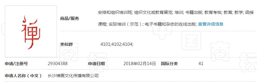 申請注冊商標，觸宗教雷區必被駁回！(1).jpg