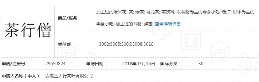 申請注冊商標，觸宗教雷區必被駁回！(5).jpg