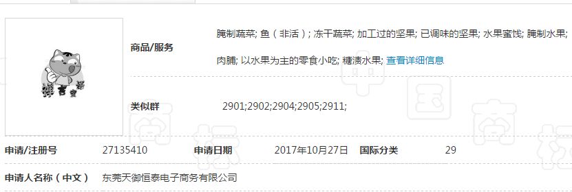 申請注冊商標，觸宗教雷區必被駁回！(3).jpg