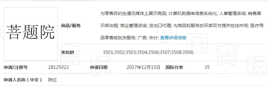 申請注冊商標，觸宗教雷區必被駁回！(4).jpg