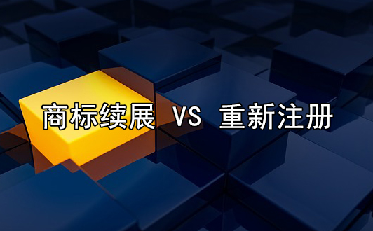 香港商標(biāo)注冊