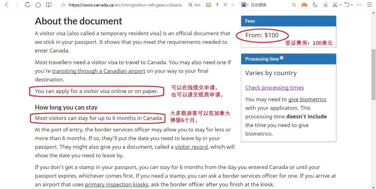 加拿大簽證手把手教學，再不會就過分了12
