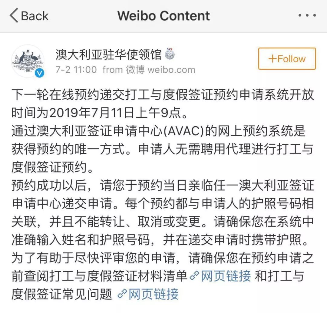 今天起，澳大利亞將向中國開放最新簽證申請！一生只有一次