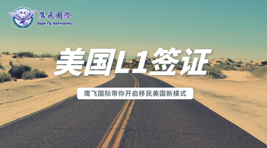 I485身份調整申請資格,看看你符合條件嗎