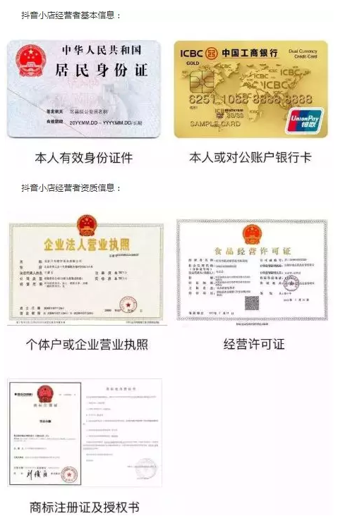 入駐抖音也需要商標(biāo)了！沒有商標(biāo)的需要抓緊注冊(cè)了！2