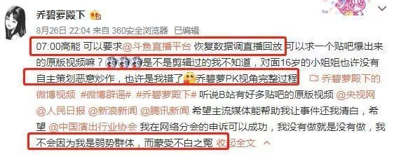 喬碧蘿”商標(biāo)被搶注，喬碧蘿殿下提出異議6