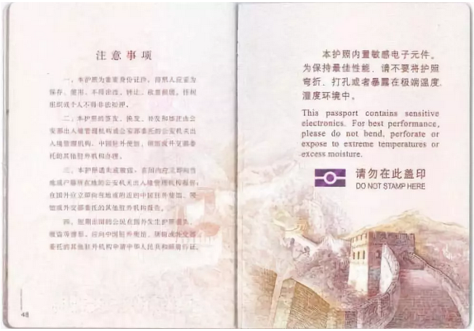 10個你必須知道的護(hù)照干貨!3