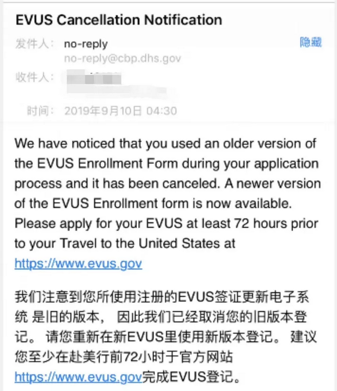 美簽EVUS更新，之前登記的EVUS可能被美國(guó)移民局取消！1