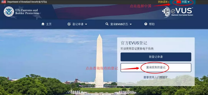 美簽EVUS更新，之前登記的EVUS可能被美國(guó)移民局取消！2