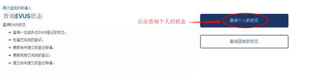 美簽EVUS更新，之前登記的EVUS可能被美國(guó)移民局取消！3