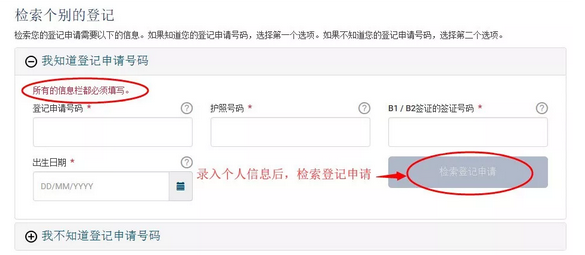 美簽EVUS更新，之前登記的EVUS可能被美國(guó)移民局取消！4