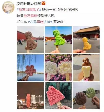 在通往“網紅”的道路上，年近600多歲的故宮真的太拼了！1
