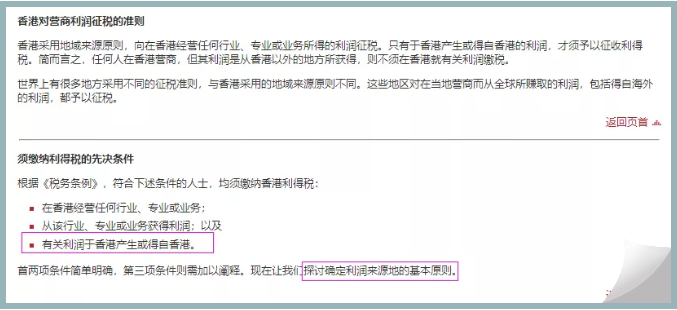 香港公司離岸免稅申報(bào)1