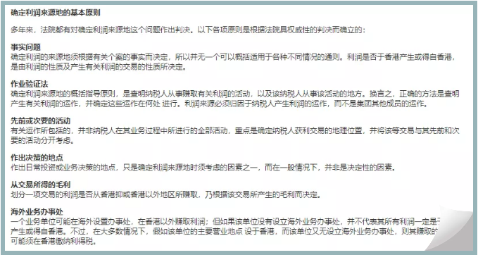 香港公司離岸免稅申報(bào)2