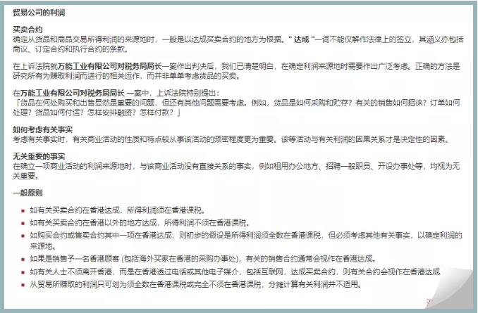 香港公司離岸免稅申報(bào)3