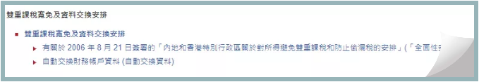 香港公司離岸免稅申報(bào)4