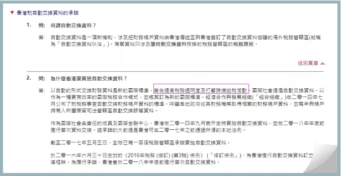 香港公司離岸免稅申報(bào)5