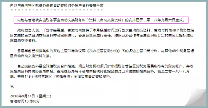 香港公司離岸免稅申報(bào)6