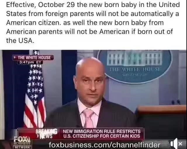 假的！美國境內出生子女將無法自動取得公民權