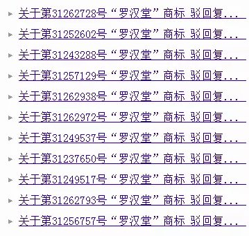 繼“達摩院”之后，阿里“羅漢堂”商標也被駁回了！2