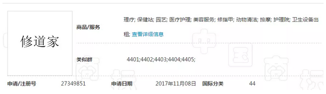 繼“達摩院”之后，阿里“羅漢堂”商標也被駁回了！3