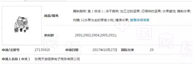 繼“達摩院”之后，阿里“羅漢堂”商標也被駁回了！4