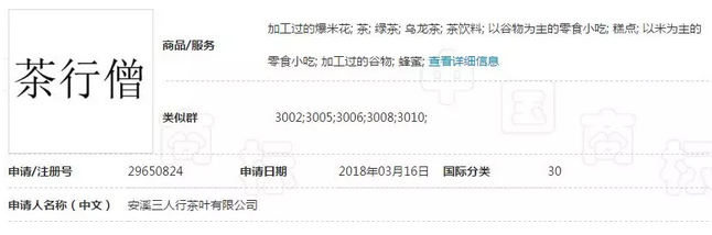 繼“達摩院”之后，阿里“羅漢堂”商標也被駁回了！6