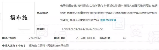 繼“達摩院”之后，阿里“羅漢堂”商標也被駁回了！8