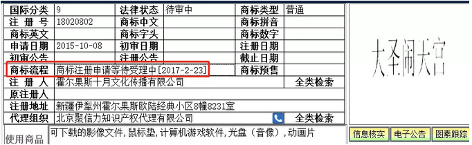 「商標(biāo)注冊流程」商標(biāo)申請(qǐng)4年未拿到受理通知書？2