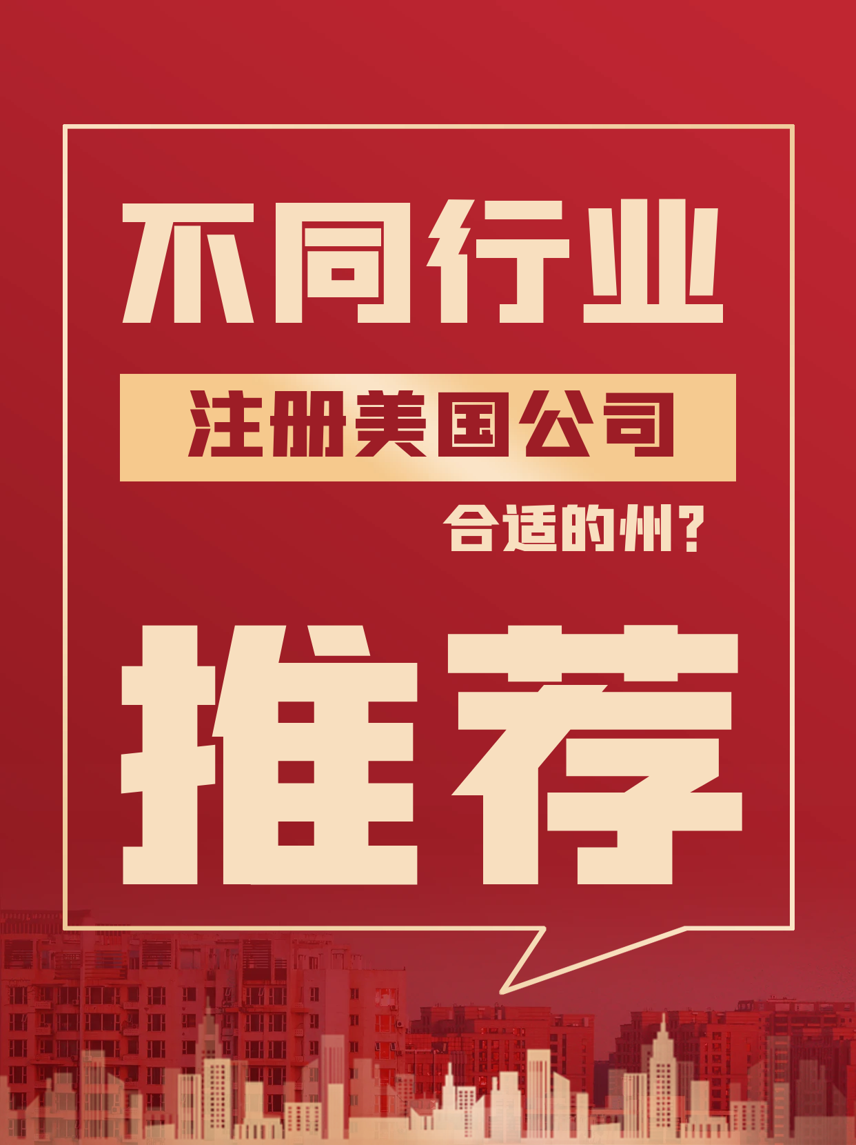 美國公司注冊(cè)